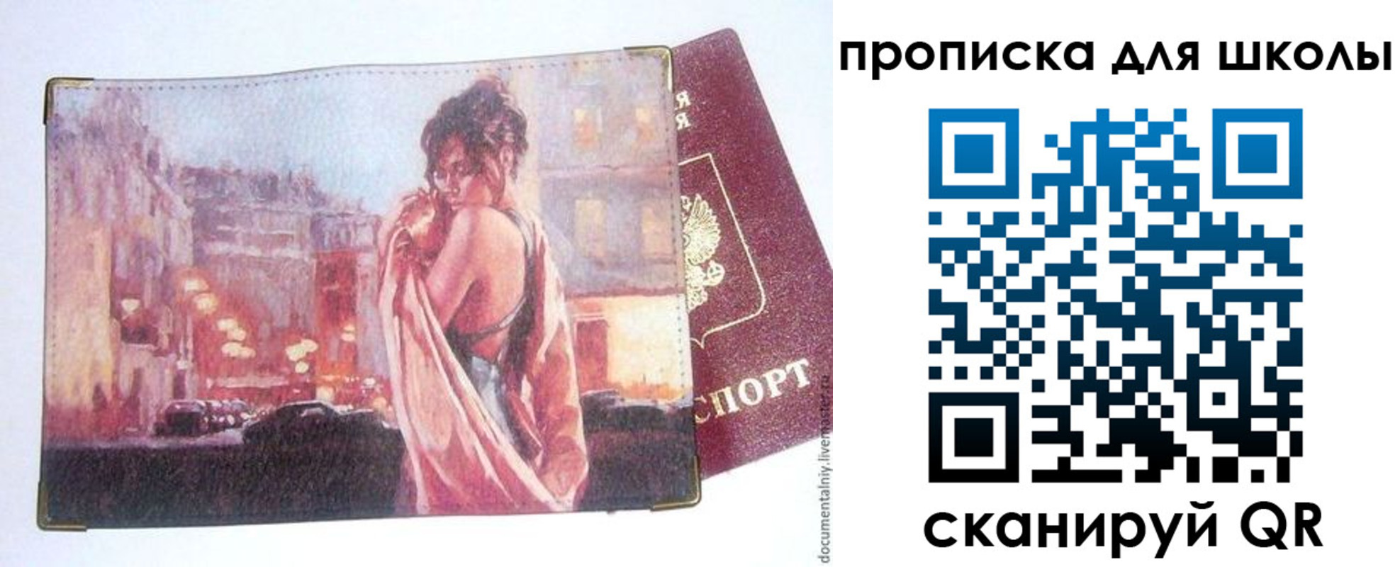 прописка для кредита в Усолье-Сибирском