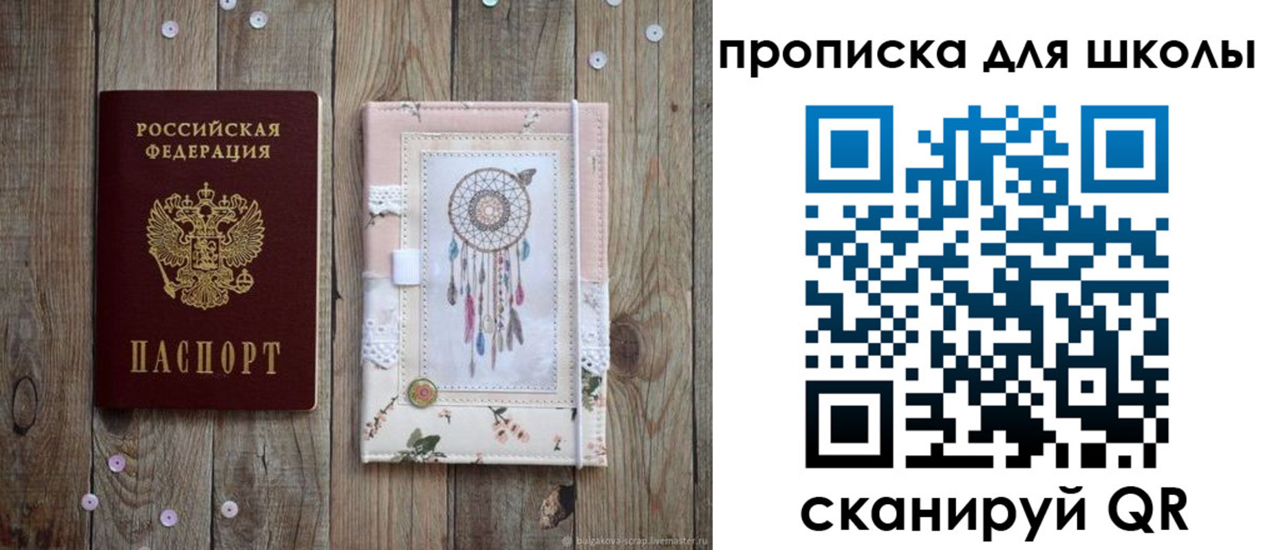 прописка поиск в Усолье-Сибирском