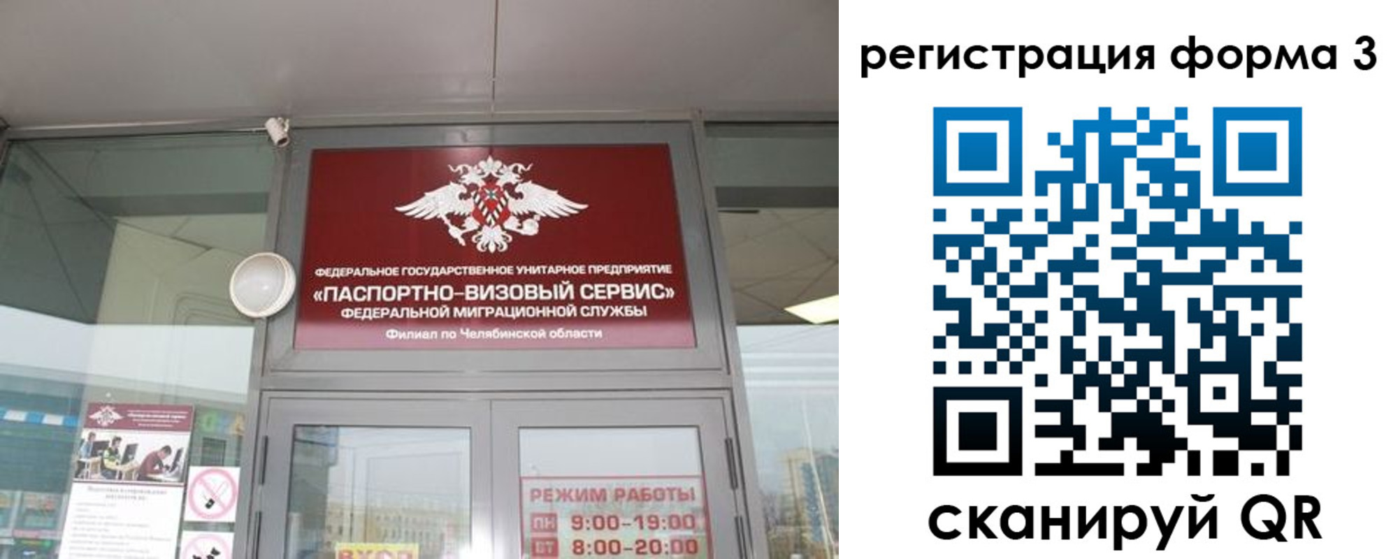 прописка для работы в Усолье-Сибирском